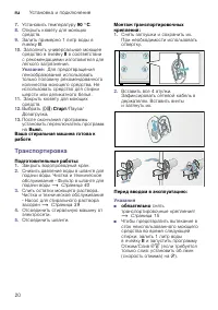 Страница 20