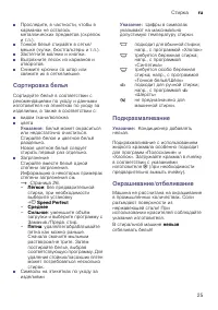 Страница 25