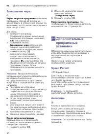 Страница 30