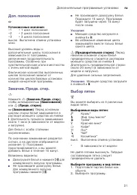 Страница 31