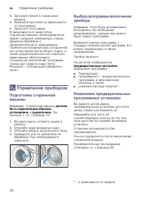 Страница 32