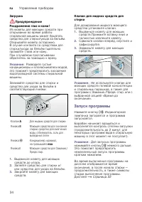 Страница 34