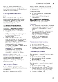 Страница 35