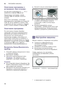 Страница 36