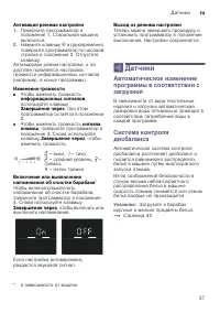 Страница 37