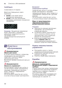 Страница 38