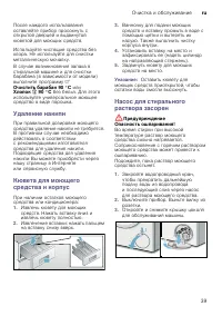 Страница 39