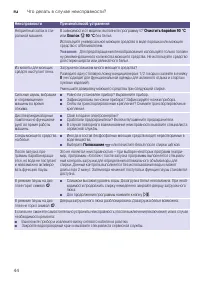 Страница 44