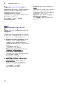 Страница 26