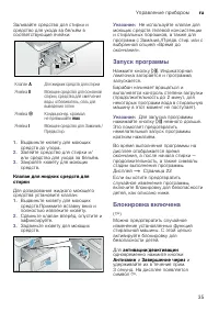 Страница 35