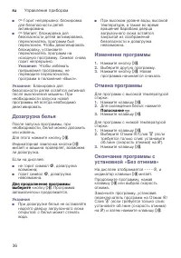 Страница 36