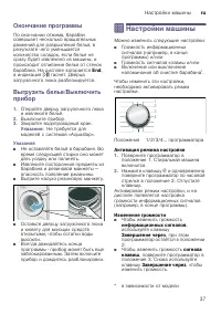 Страница 37