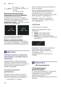 Страница 38