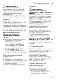 Страница 39