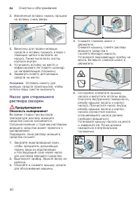 Страница 40