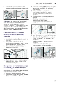 Страница 41