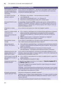 Страница 44