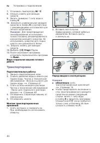 Страница 20