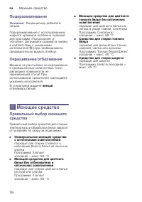 Страница 26