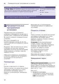 Страница 30