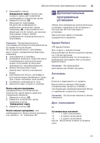 Страница 31