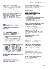 Страница 33