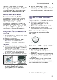 Страница 37