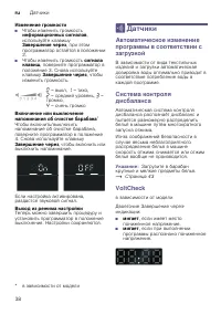 Страница 38