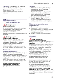 Страница 39
