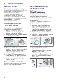 Страница 40