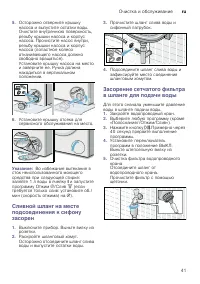 Страница 41