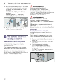 Страница 42