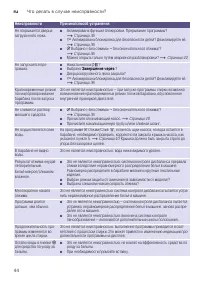 Страница 44