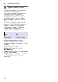 Страница 46