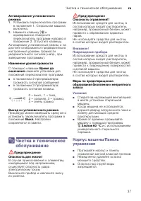 Страница 37