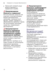 Страница 12