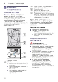 Страница 14