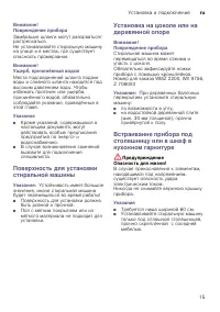 Страница 15