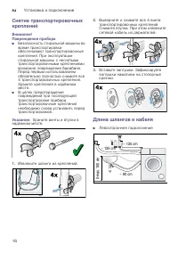 Страница 16