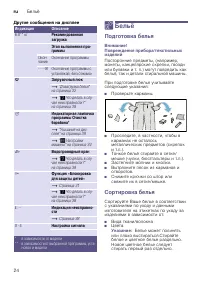 Страница 24