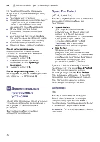 Страница 28