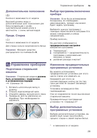 Страница 29