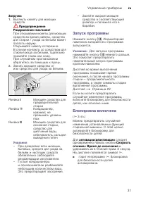 Страница 31