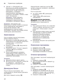 Страница 32