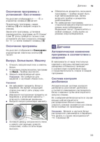 Страница 33