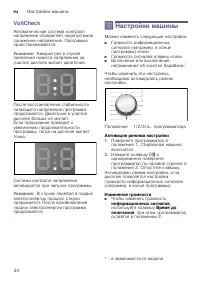 Страница 34