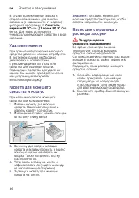 Страница 36