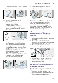 Страница 37