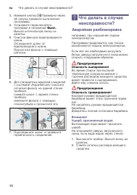 Страница 38