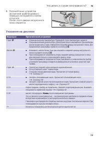Страница 39